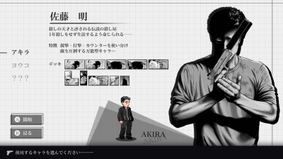 Manga Build Roguelike